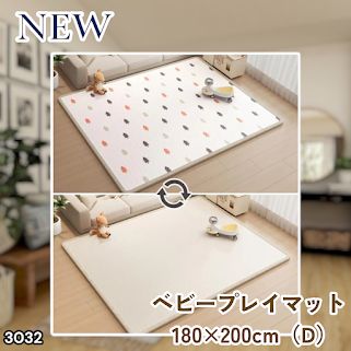 #3032 ベビーマット プレイマット 180×200cm 松 カラーD ベビー 赤ちゃん シームレス ロール ペット フロアマット 防水 床 極厚 防音 子供部屋 保育園 幼稚園 ※一部地域離島別途配送料有