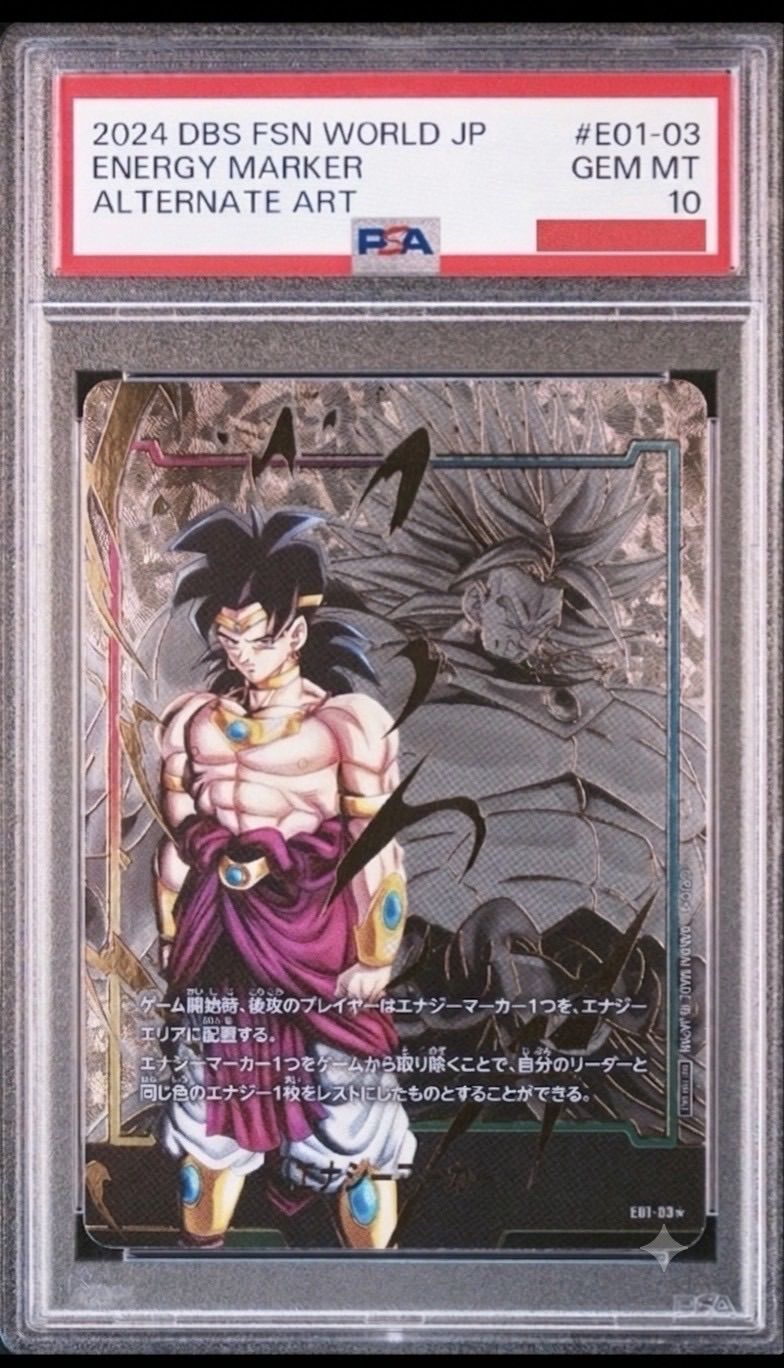 ⭐️【PSA10】ドラゴンボールスーパーカードゲーム　エナジーマーカー　ブロリー　ドラゴンボール