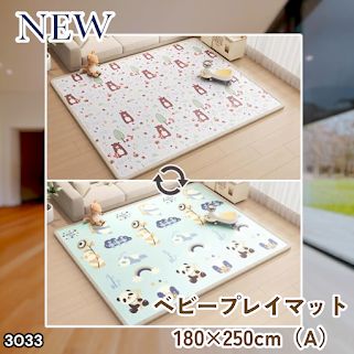 #3033 ベビーマット プレイマット 180×250cm 熊 カラーA ベビー 赤ちゃん シームレス ロール ペット フロアマット 防水 床 極厚 防音 子供部屋 保育園 幼稚園 ※一部地域離島別途配送料有