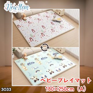 #3033 ベビーマット プレイマット 180×250cm 熊 カラーA ベビー 赤ちゃん シームレス ロール ペット フロアマット 防水 床 極厚 防音 子供部屋 保育園 幼稚園 ※一部地域離島別途配送料有