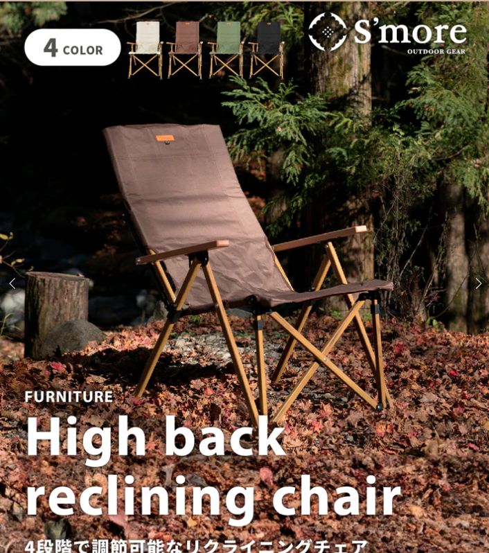 【 High back reclining chair 】 ハイバックリクライニングチェア 4段リクライニングチェア　ブラック