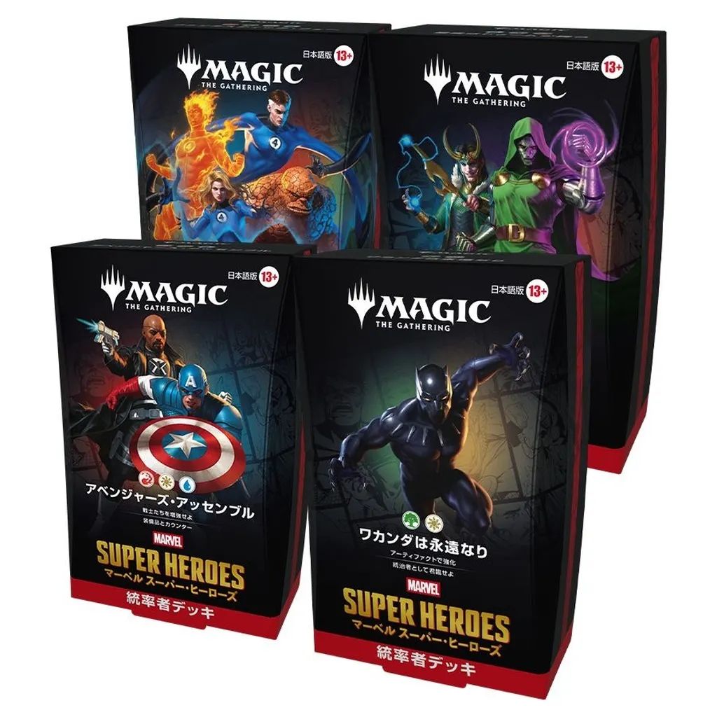 【新品】トレカ(マジックザギャザリング) MTG マーベル スーパー・ヒーローズ 統率者デッキ 日本語版 4種セット 25,575円