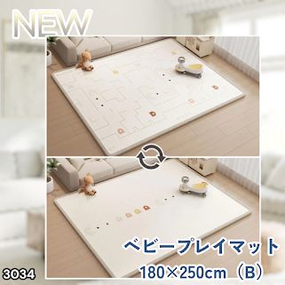 #3034 ベビーマット プレイマット 180×250cm 豆 カラーB ベビー 赤ちゃん シームレス ロール ペット フロアマット 防水 床 極厚 防音 子供部屋 保育園 幼稚園 ※一部地域離島別途配送料有