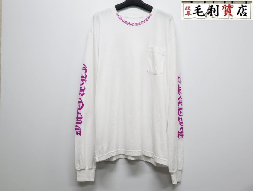 CHROME HEARTS クロムハーツ サイズXL Neck Logo L/S TEE ネックロゴ クルーネック長袖Tシャツ ホワイト パープル 美品 カットソー