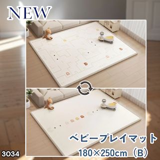 #3034 ベビーマット プレイマット 180×250cm 豆 カラーB ベビー 赤ちゃん シームレス ロール ペット フロアマット 防水 床 極厚 防音 子供部屋 保育園 幼稚園 ※一部地域離島別途配送料有