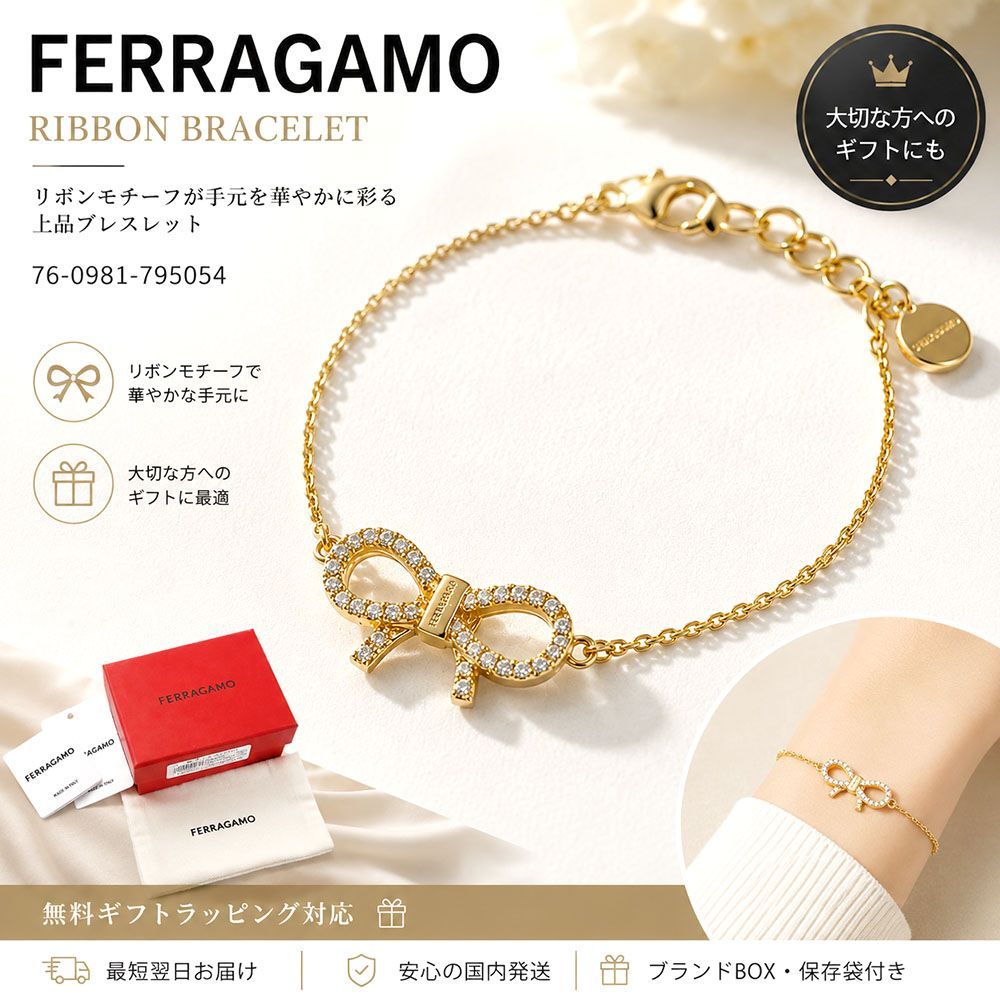 新品 FERRAGAMO フェラガモ Vara Bow リボン ブレスレット ゴールド