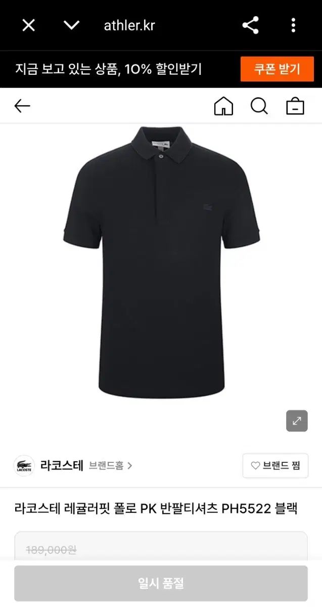 110) LACOSTE ラコステ レギュラーフィット クロック パリ ポロ ピケ シャツ 半袖 カラーTシャツ ブラック