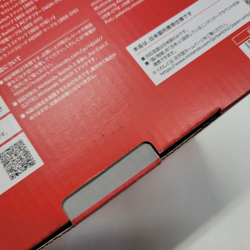 中古美品】 【未使用】【ゲーム】Nintendo Switch 2 (日本語・国内専用