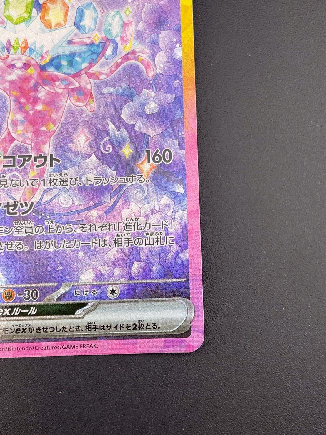 中古品】 エーフィex H sv8a 211/187 SAR スカーレット&バイオレット