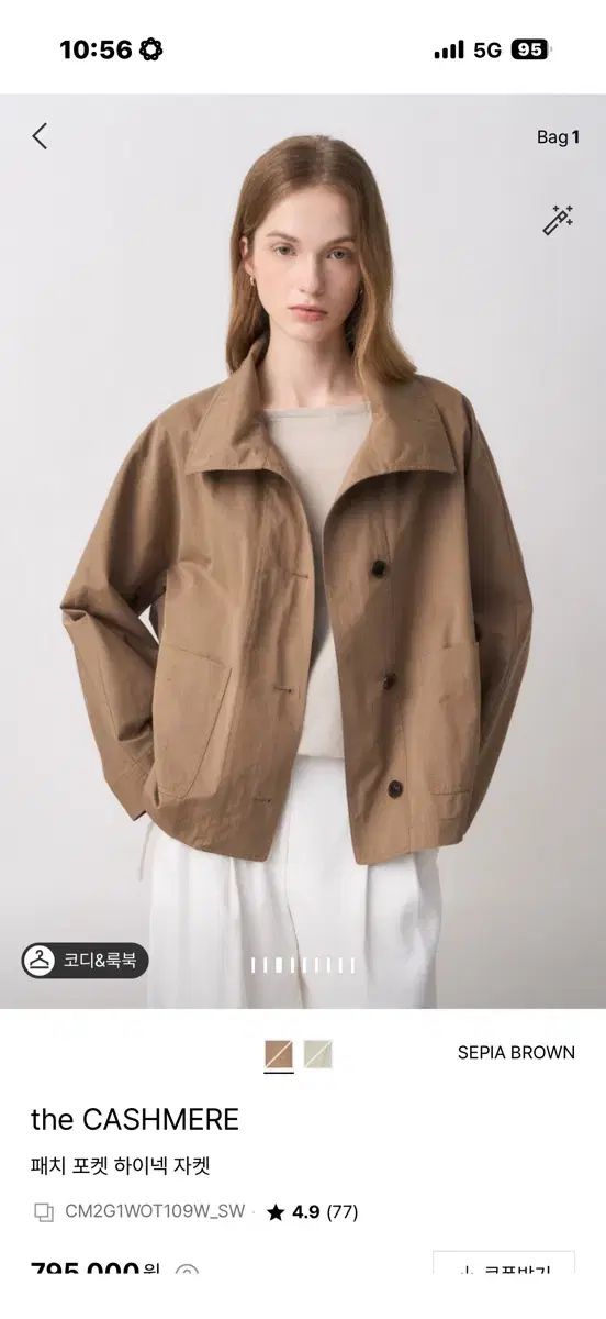 ジャケット