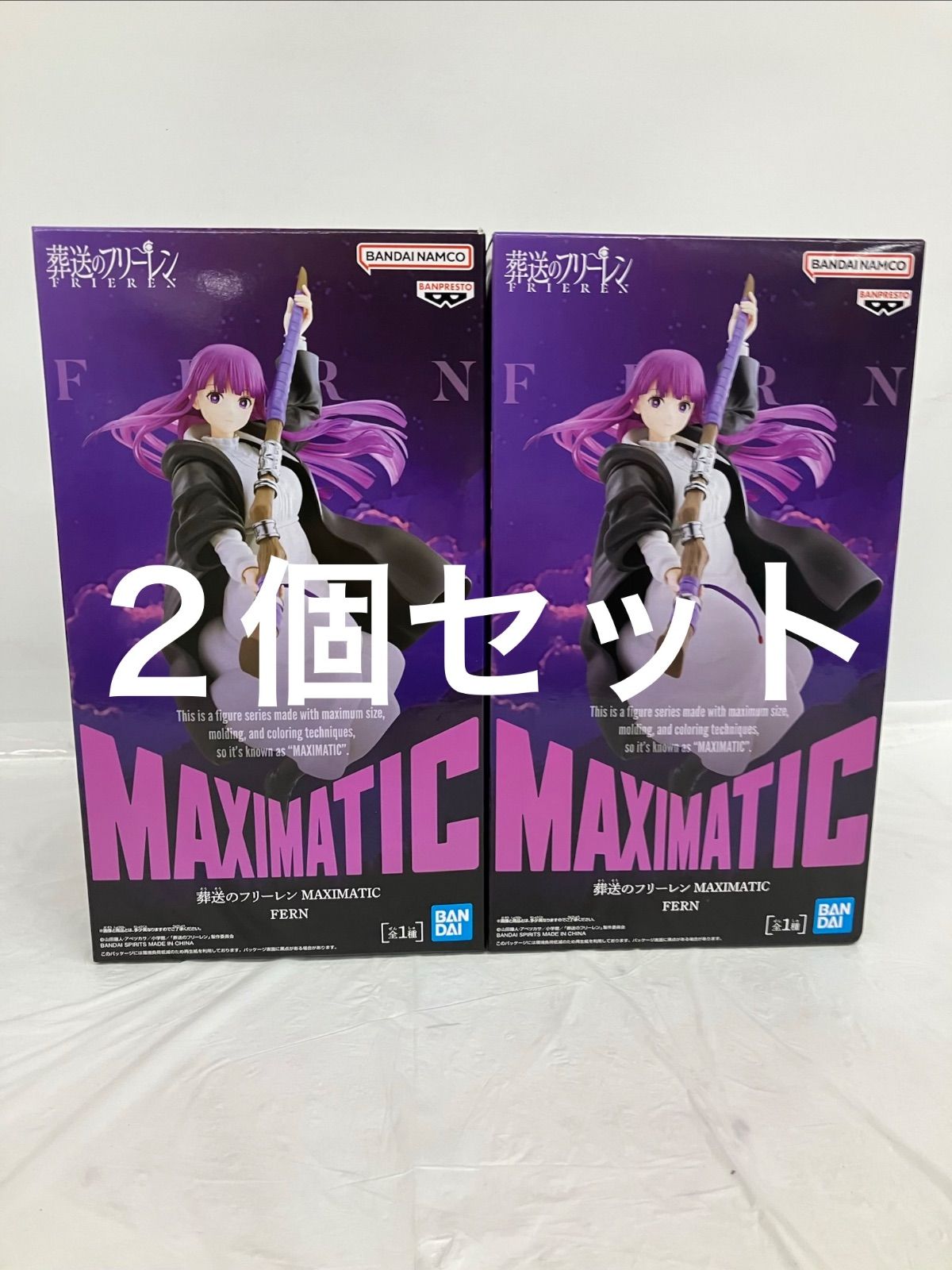 未開封 葬送のフリーレン MAXIMATIC フェルン フィギュア 2個セット