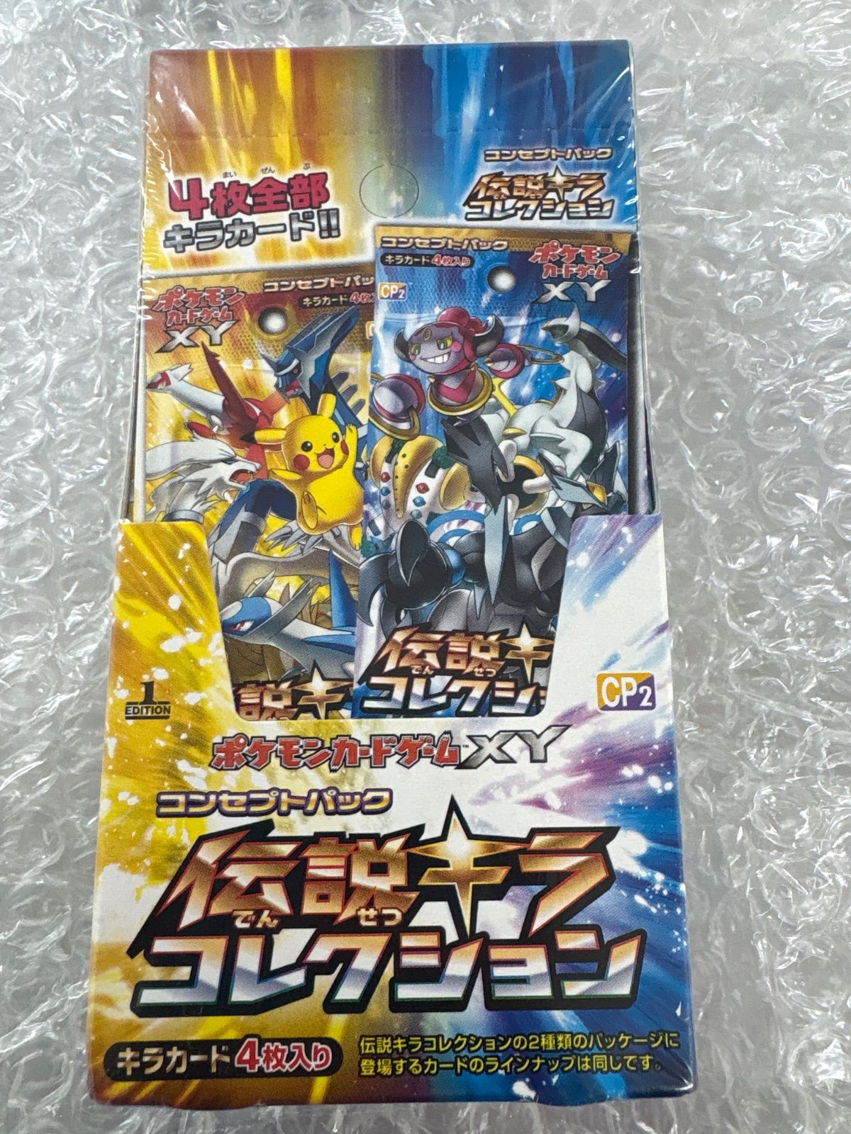 未開封 ポケモンカードゲーム XY 拡張パック 伝説キラコレクション BOX　シュリンク付き　未開封