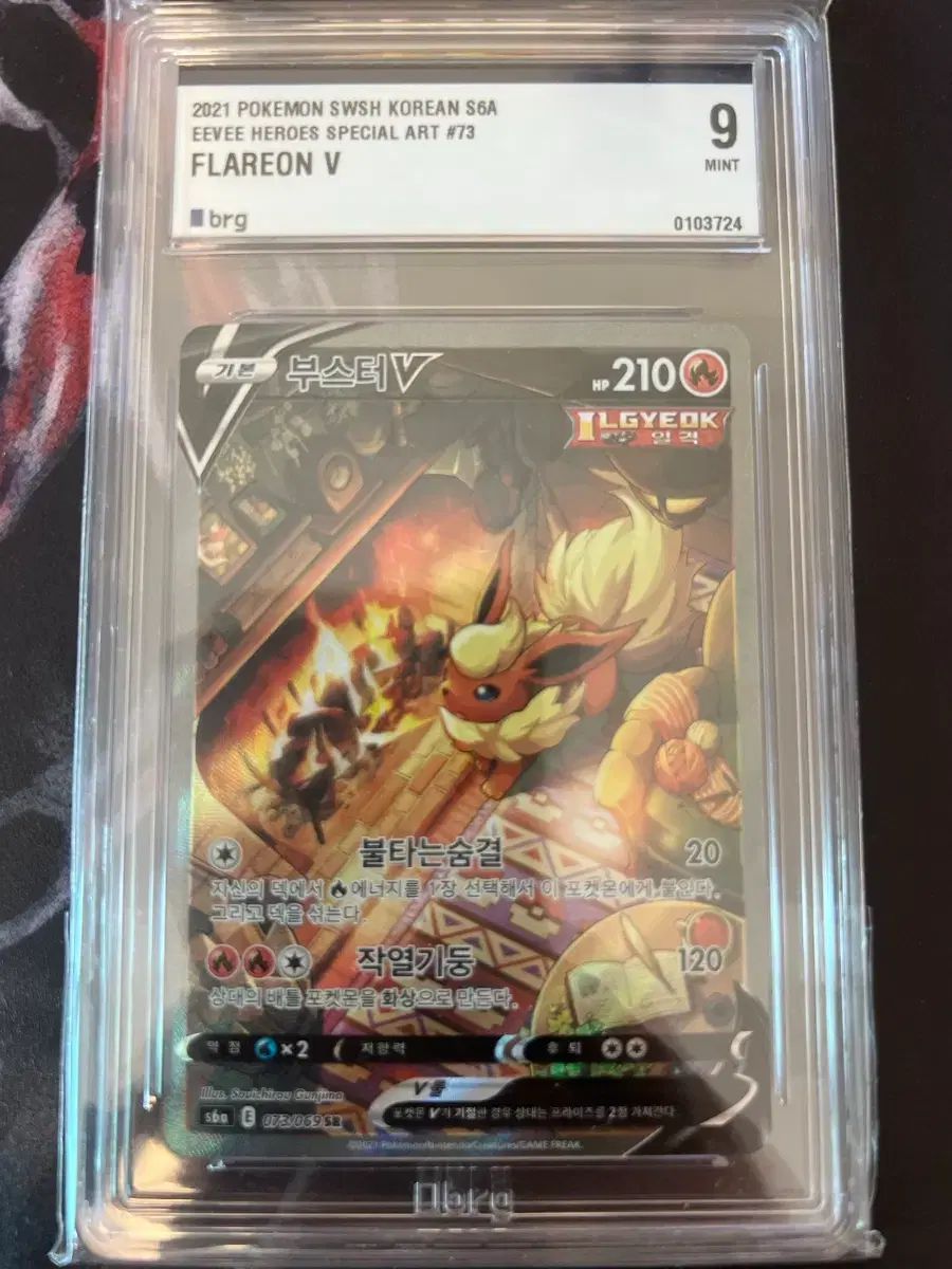 ポケットモンスターカード ブースターsr brg9