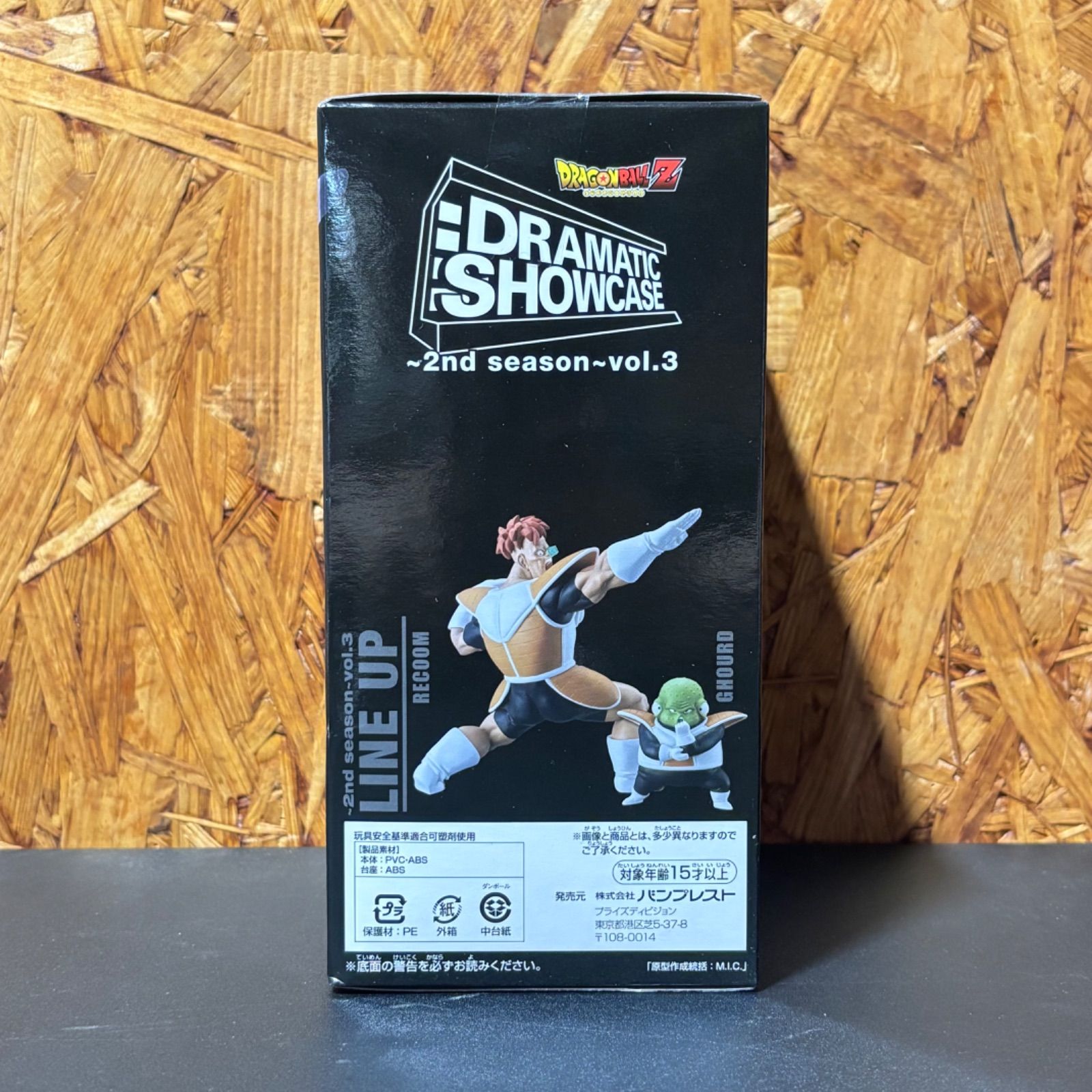 未開封 BANPRESTO バンプレスト ドラゴンボールZ DRAMATIC SHOWCASE