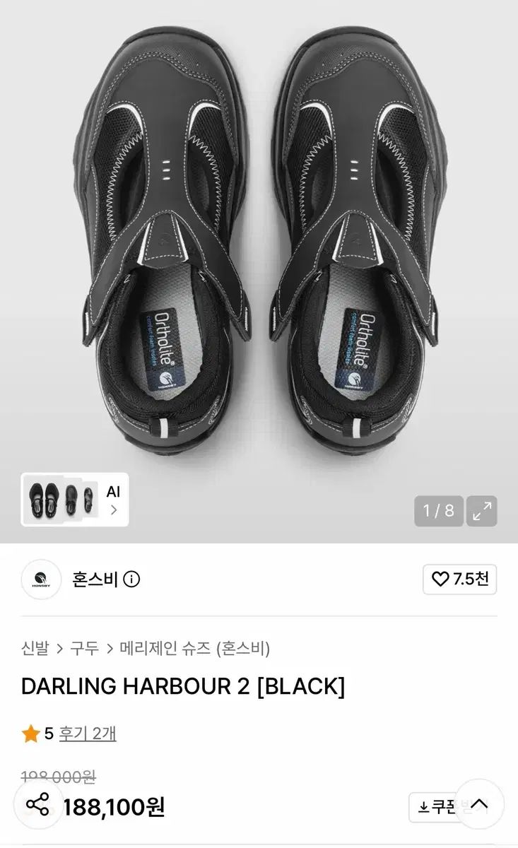 ホンズビー ダーリンハーバー2 ブラック 230