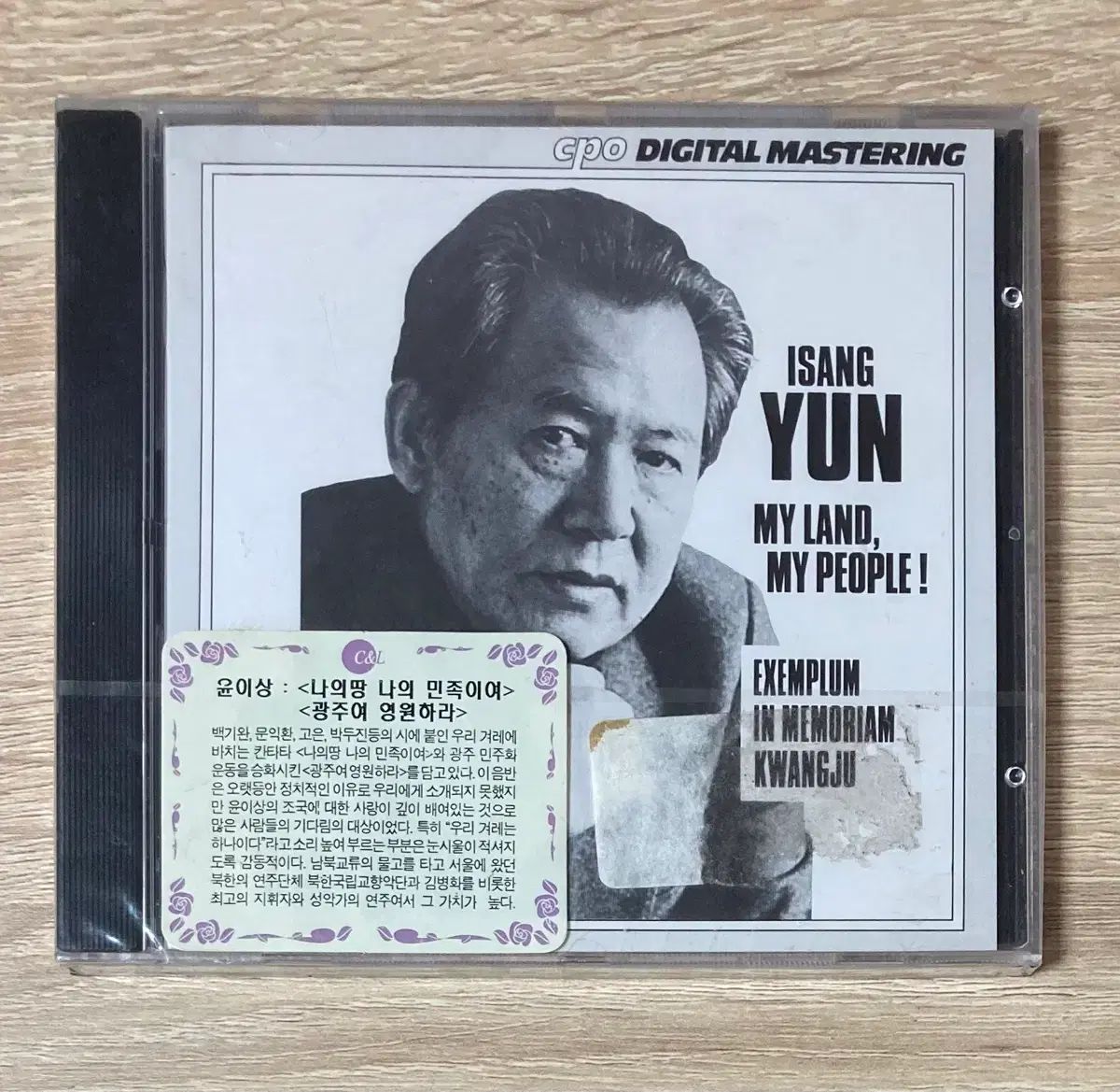 ユン・サン ー 僕のヒーローアカデミア(ヒロアカ) 土地 民族よ CD 出品 未開封