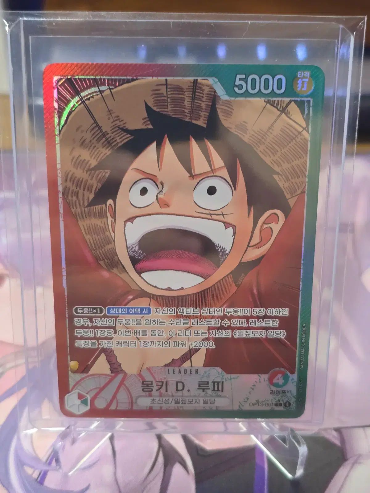 S級) ONE PIECE カード op13-001 モンキー・D・ルフィ(ルフィ) リーダー パラレル 8,582円