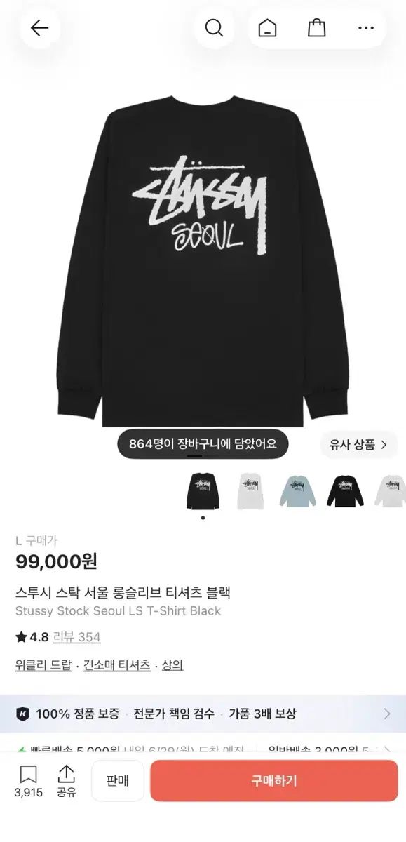 STUSSY ストック ソウル ロングスリーブ Tシャツ ブラック