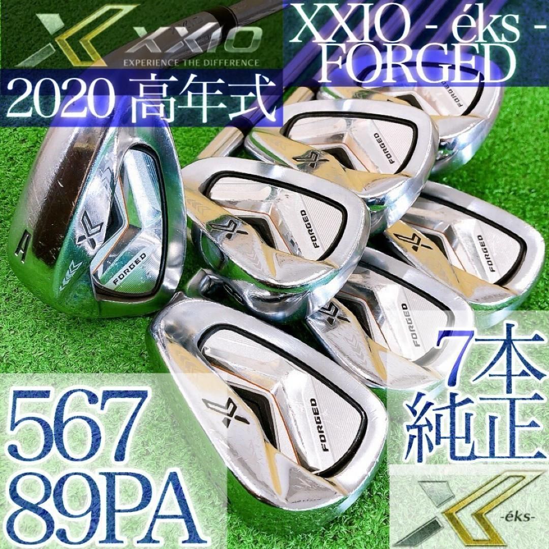 ト96★初代ゼクシオエックス 7本アイアンセット XXIO2020 純正eks JAPAN 日本製JP エクス NSプロ スチール