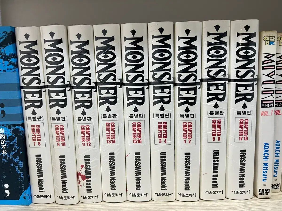 MONSTER 特別版 全巻 セット 1 - 20 巻 未開封 新品