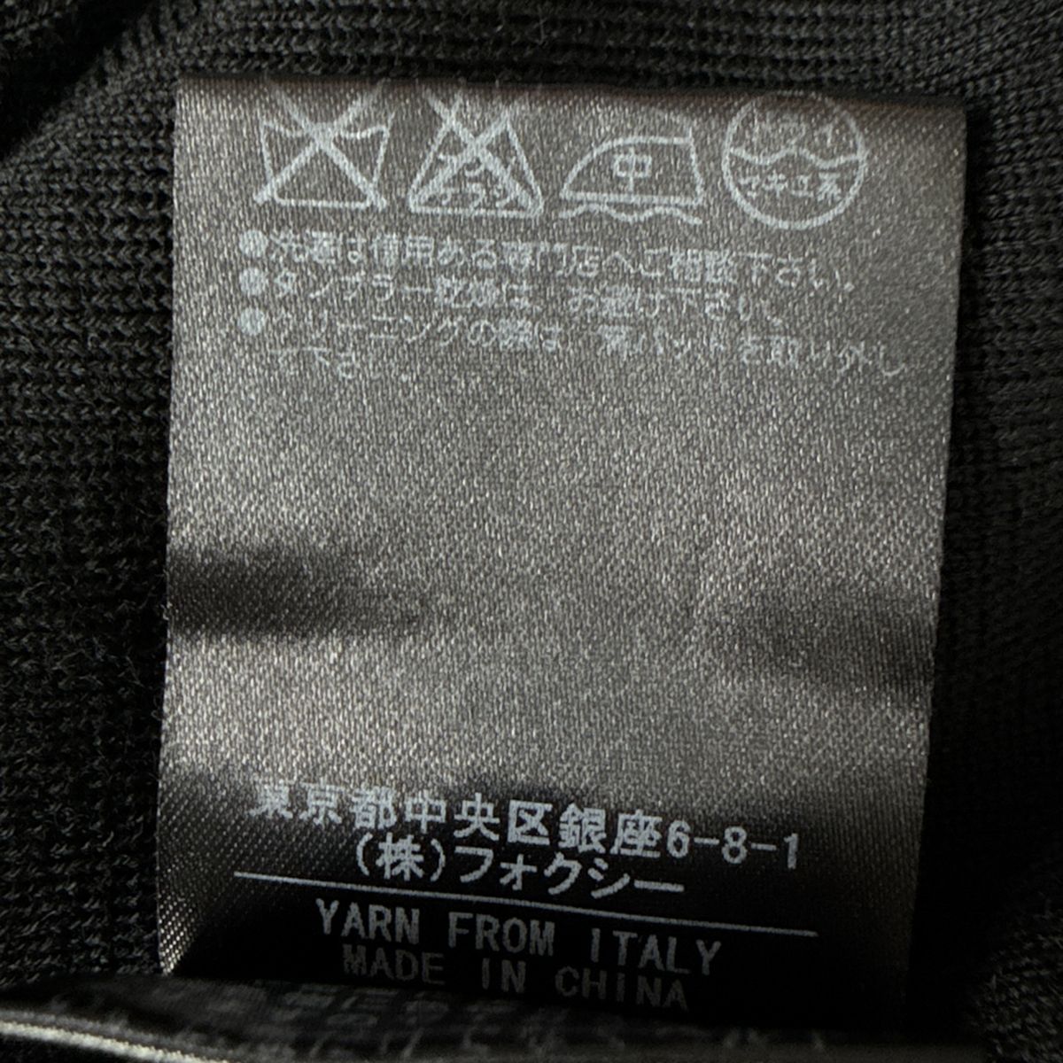 極美品 / 定番グレースウール】FOXEY BOUTIQUE / フォクシーブティック