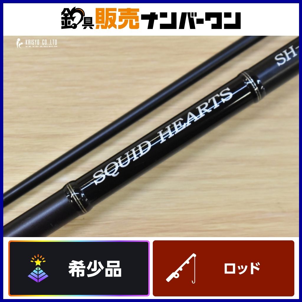 スミス スクイッドハーツ SH-86PS スピニングロッド 2ピース SMITH SQUID HEARTS エギング アオリイカ コウイカ 等