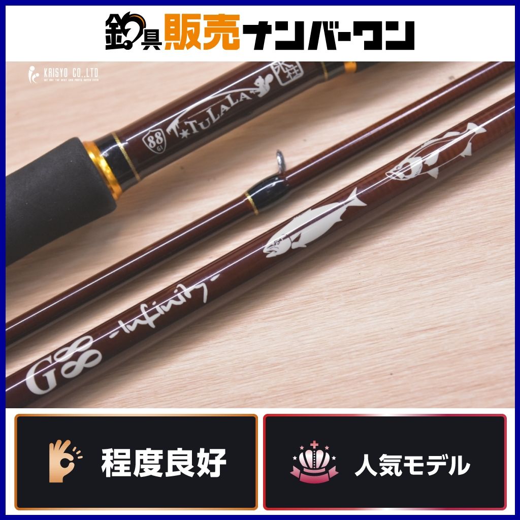 ツララ×ドランクレイジー G88 スピニングロッド 3ピース TULALA dranckrazy シーバス ヒラスズキ ブリ フラットフィッシュ等
