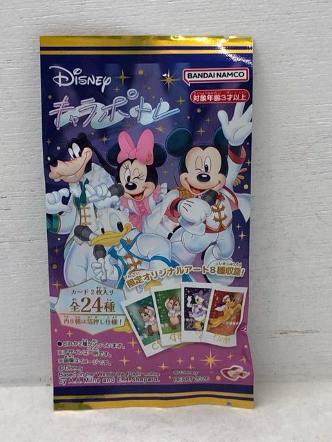 未開封☆キャラポトレ ディズニーキャラクター 20個セット まとめ売り