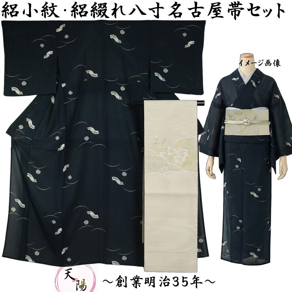 夏着物セット 絽 小紋・絽綴れ 八寸名古屋帯 2点 セット 短冊に雪輪模様 Sサイズ 正絹 夏 着物 夏物 小紋 【送料無料 中古 夏物 夏 リサイクル着物 絽小紋 単衣 リサイクル 着物 小紋着物 リサイクル着物 小紋 リサイクル小紋 】