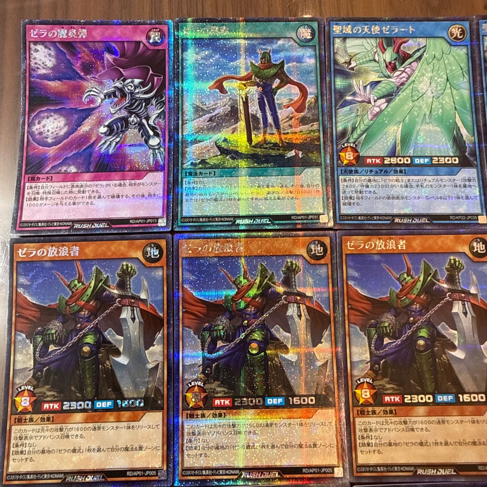 遊戯王ラッシュデュエル ゼラ デッキパーツ シークレットレア 10枚