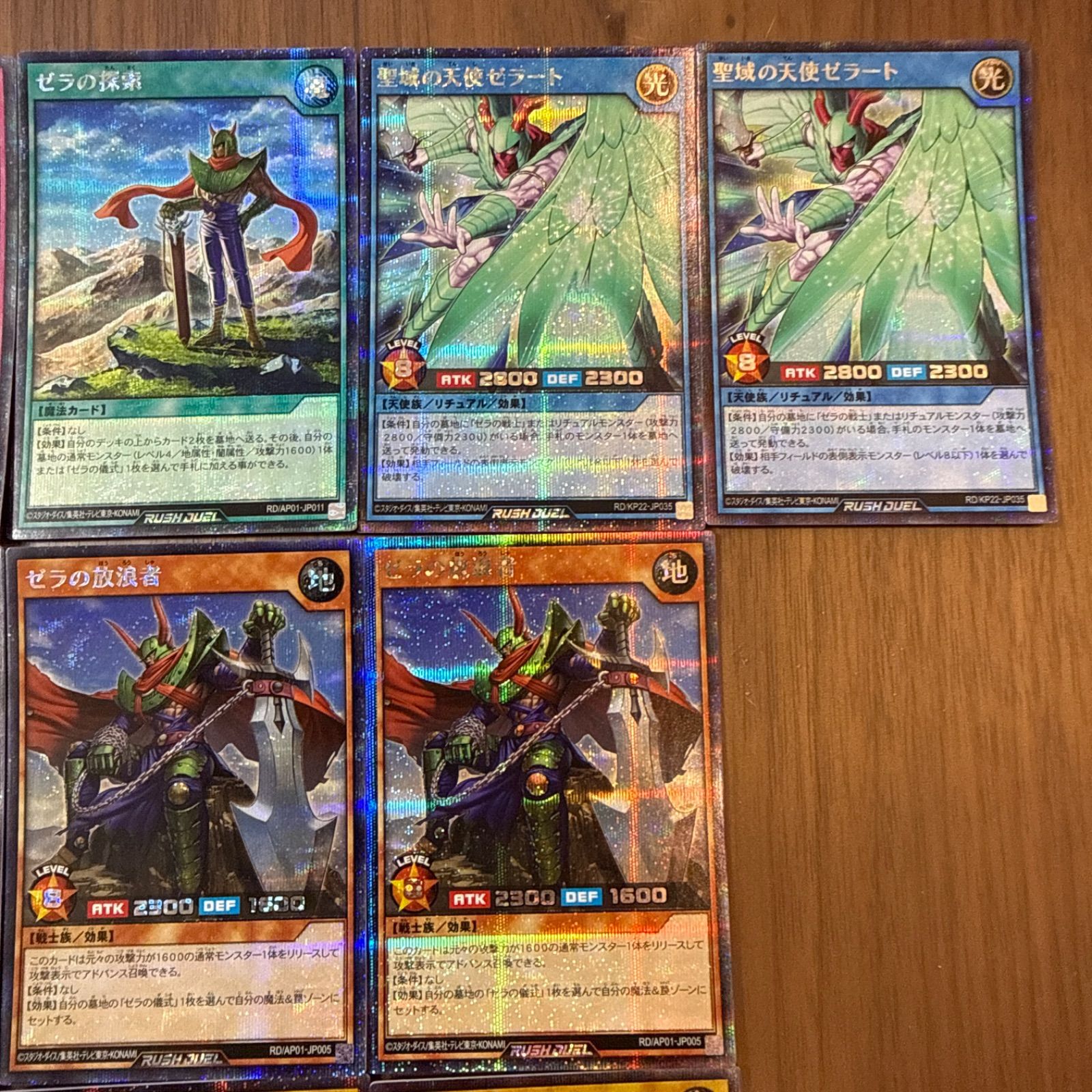 遊戯王ラッシュデュエル ゼラ デッキパーツ シークレットレア 10枚