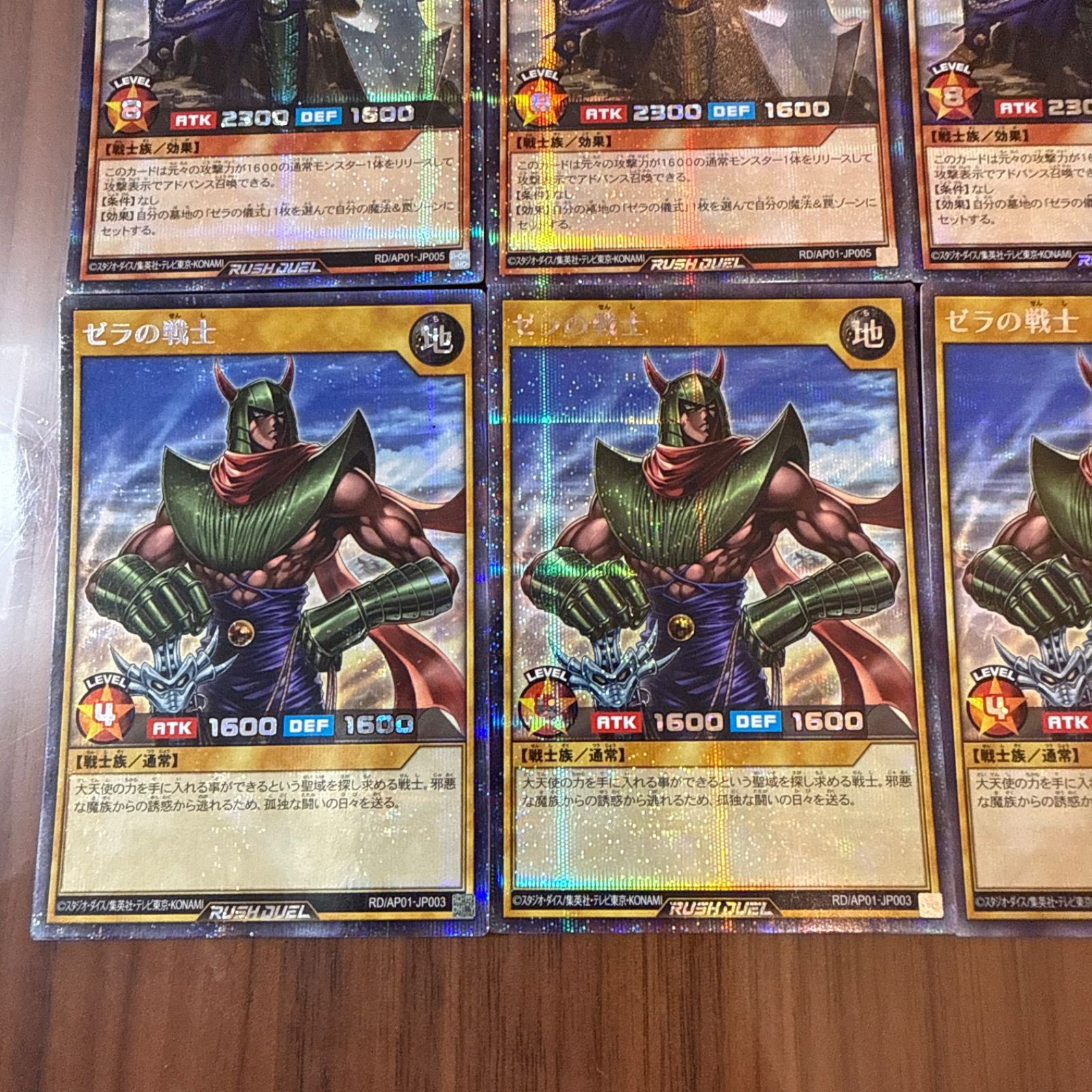 遊戯王ラッシュデュエル ゼラ デッキパーツ シークレットレア 10枚