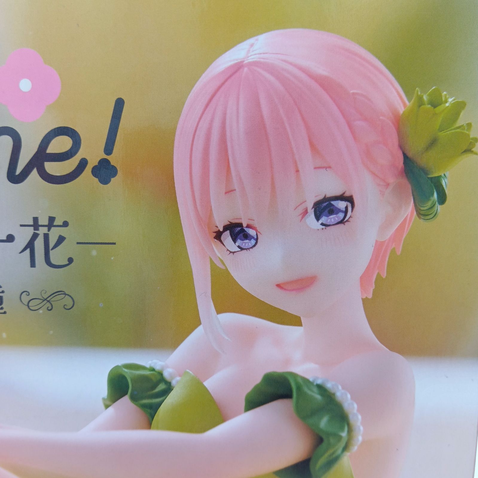 未開封】五等分の花嫁 フィギュア 5体セット まとめ売り 中野一花 中野