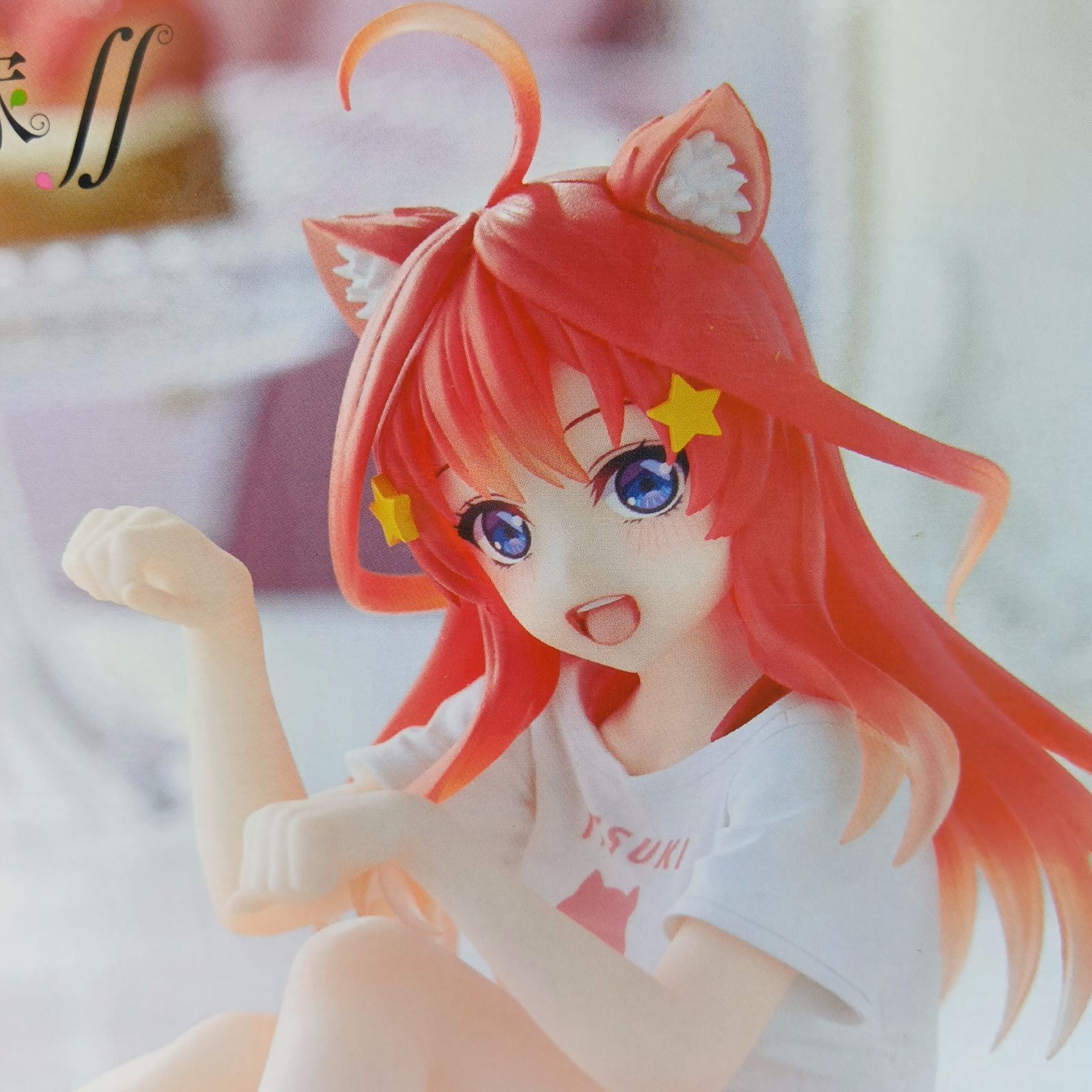 未開封】五等分の花嫁 フィギュア 5体セット まとめ売り 中野一花 中野