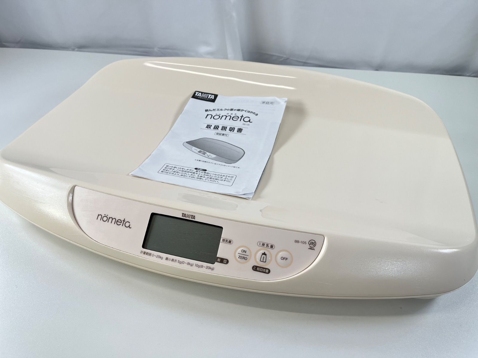 タニタ nometa ベビースケール BB-105 : IV 授乳量 | 授乳量機能付
