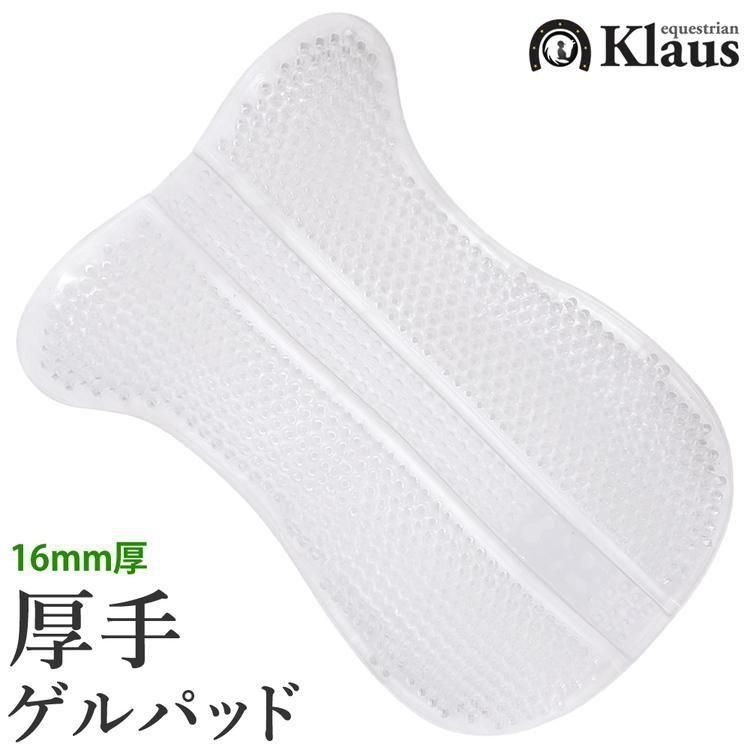 【新品アウトレット】Klaus 厚手 ゲルパッド KGP3（透明） 16mm厚/WJ04490