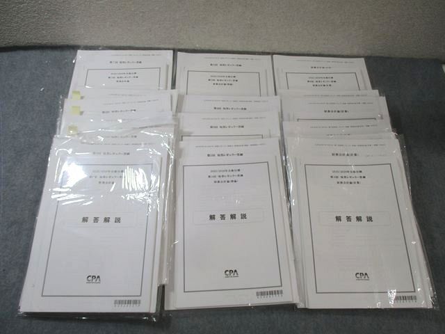 CPA会計学院 公認会計士 短答レギュラー答練 管理/財務会計論 理論/計算 【計18回分】 2025年・2026合格目標 115L4D 8,270円