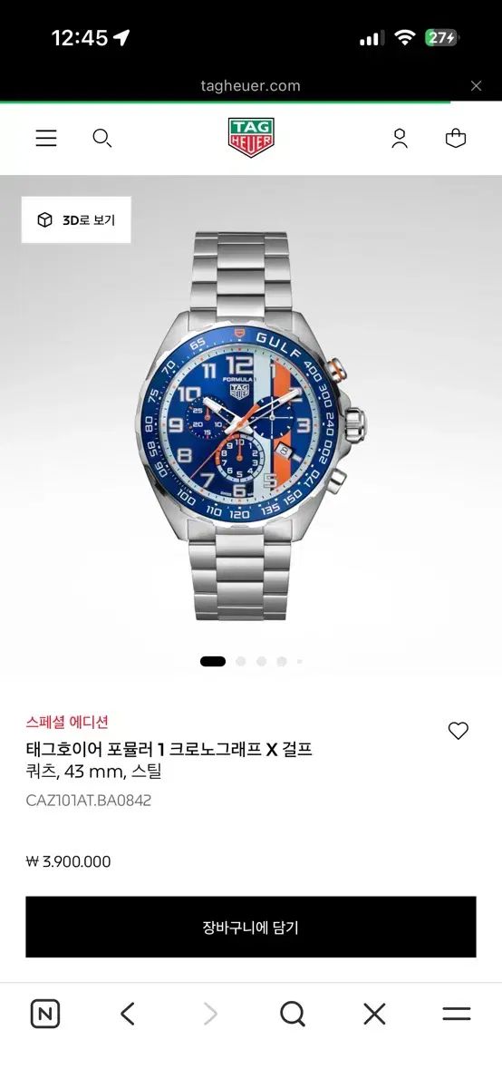 タグ・ホイヤー フォーミュラ1 クロノグラフ GULF エディション 43mm