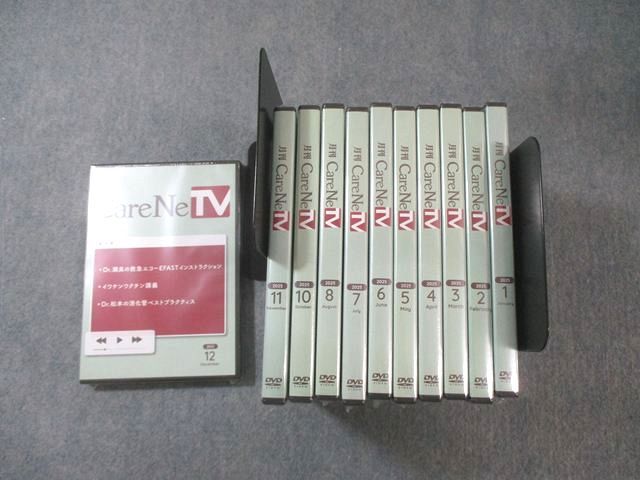ケアネット 月刊 CareNeTV 2025年1月−8月/10月−12月 すべて未開封未使用品 DVD11巻 ★ 170M3D