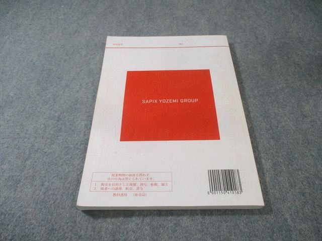代々木ゼミナール 代ゼミ 富田一彦の標準 ハイレベル英文読解 2015 第2