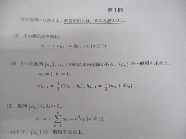 鉄緑会 高2 数学演習 第24−26/30/32/36/38−41回 テスト計10回 2023