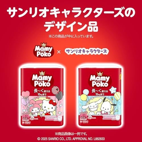 Mamy Poko サンリオキャラクターズマミーポコ　おむつビッグ3袋計162枚 ☆新品☆【パンツ ビッグサイズ】マミーポコ パンツ サンリオ