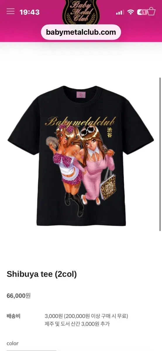 Babymetalclub 渋谷 半袖 Tシャツ Babymetalclub 新品