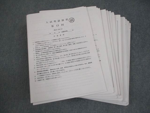 鉄緑会 高3 英語 B4クラス 入試英語演習 第13−32/34−37回 テスト計24回 2024 福田樹生 063M0D