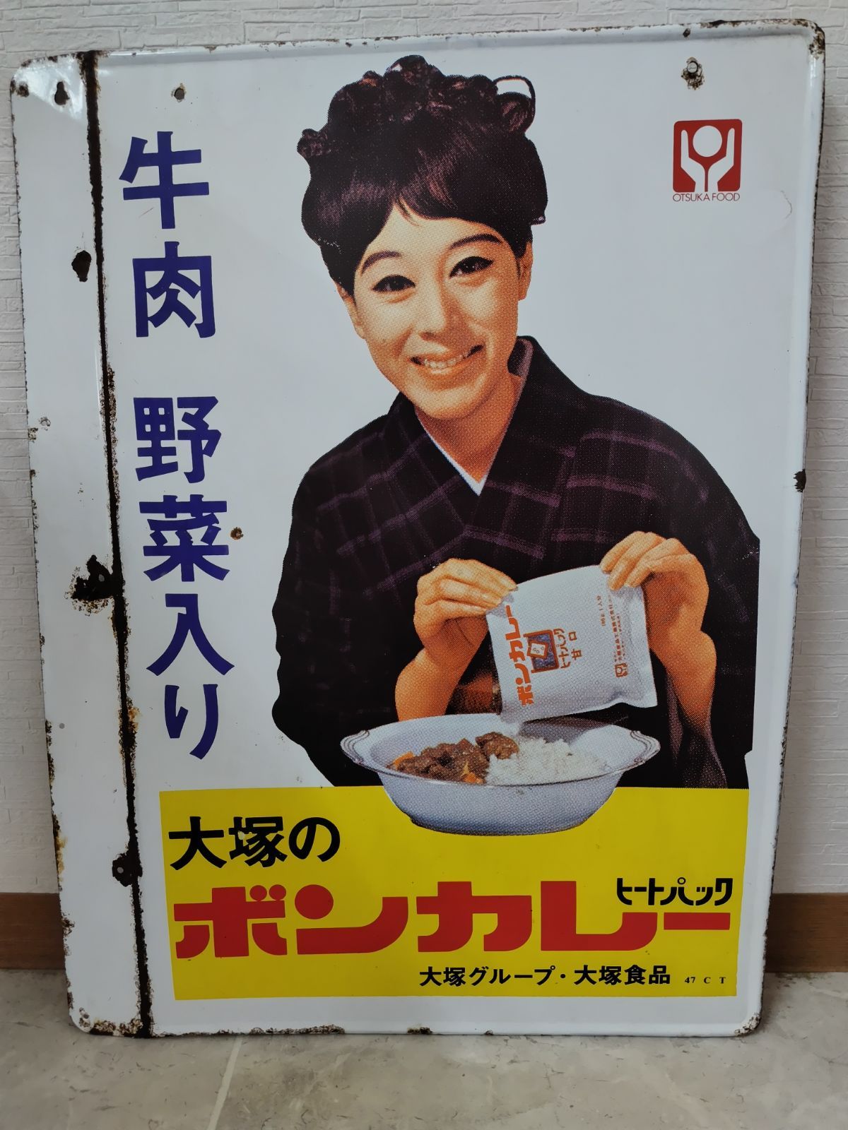 昭和レトロ　大塚食品 ボンカレー　 ホーロー看板