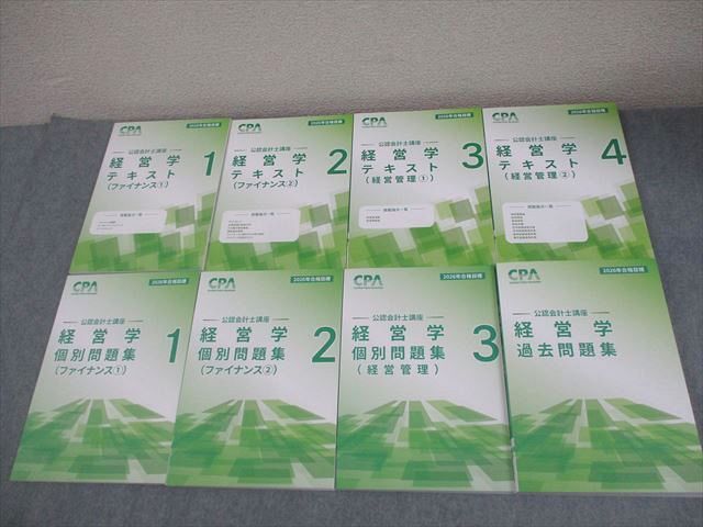CPA会計学院 公認会計士講座 経営学 テキスト/個別問題集/過去問題集 2026年合格目標 全て未使用品 計8冊 095L4D