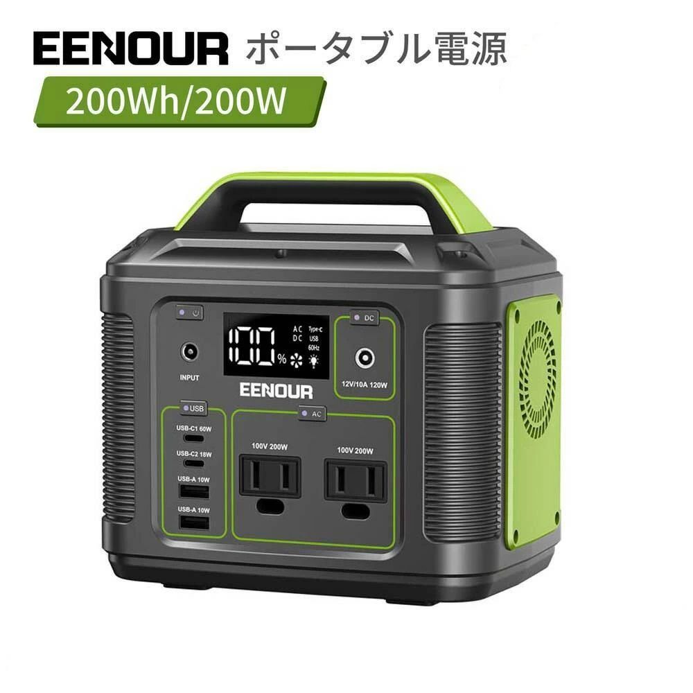 EENOUR ポータブル電源 P200 54000mAh/200Wh ポータブルバッテリー 蓄電池 発電機 Type-C入出力 小型 コンパクト 防災 キャンプ 非常用