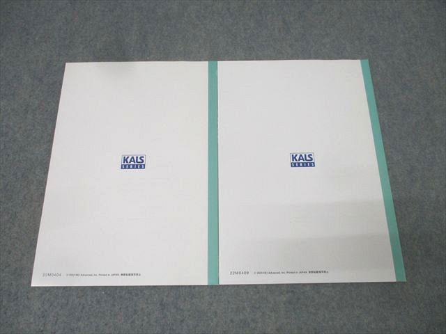 河合塾KALS 医学部学士編入対策講座 原子物理・化学結合/ワークブック