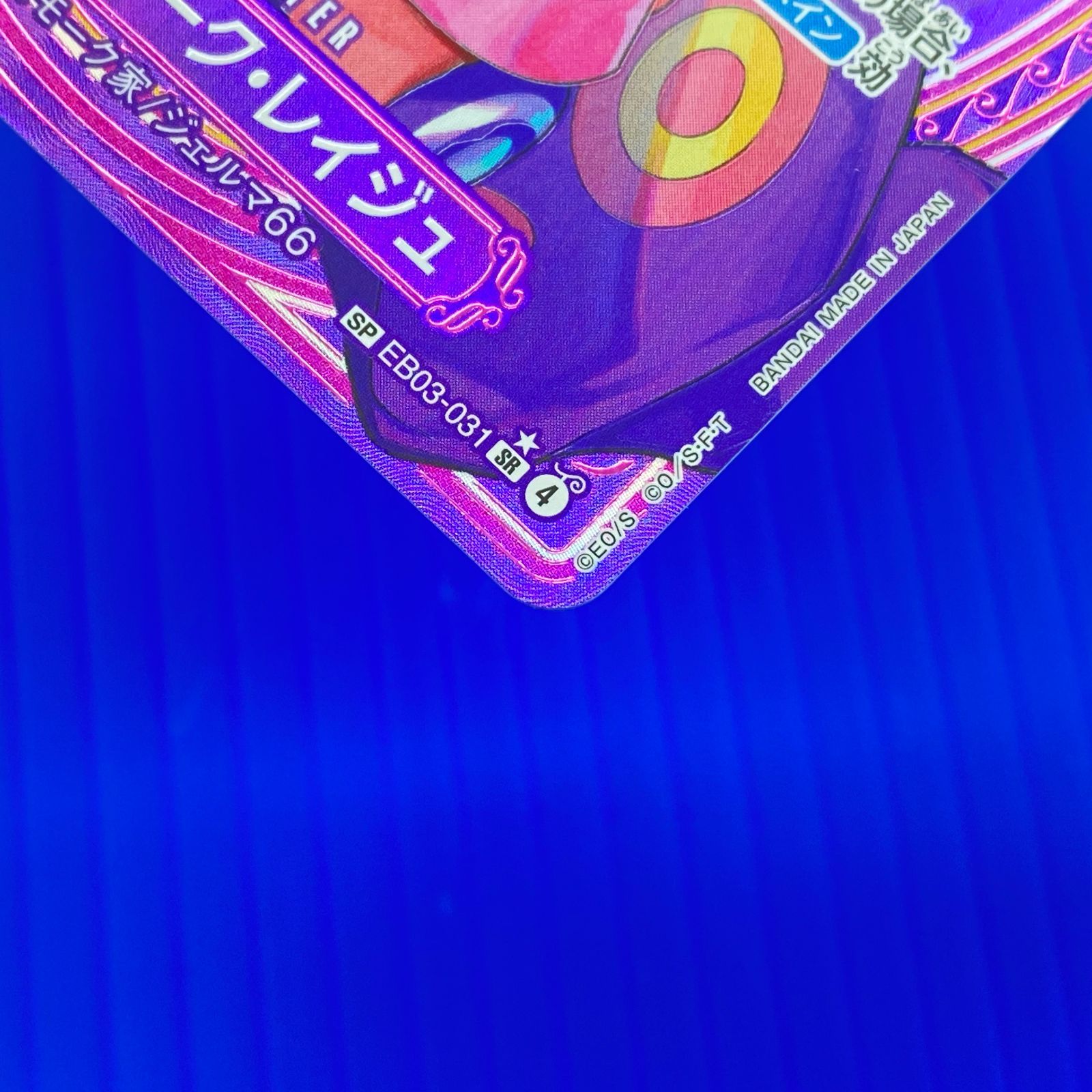 盛岡店52-0114] ヴィンスモーク・レイジュ SP EB03-031[中古/パケ