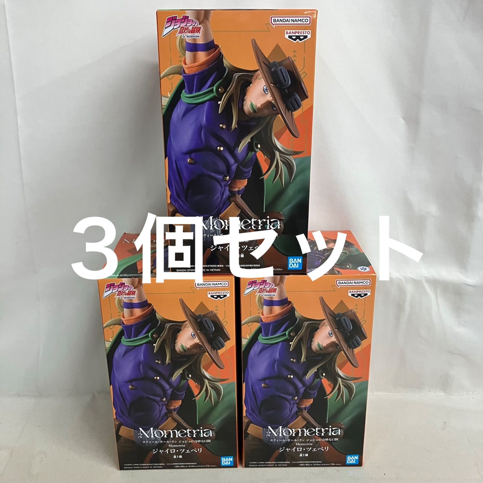 メロジョイ3個セット　即購入OK 未開封 ジョジョの奇妙な冒険 ジャイロ・ツェペリ Mometria フィギュア